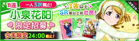 Lovelive!学园偶像祭新春宣传图9
