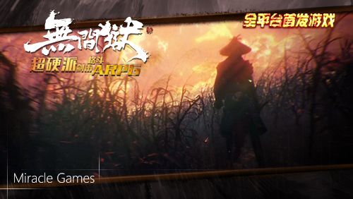 无间狱
