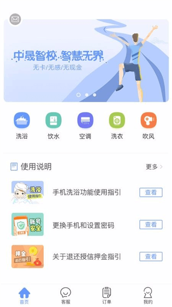 软件特色配图1