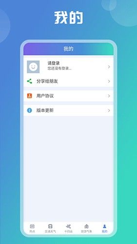 陕西气象app