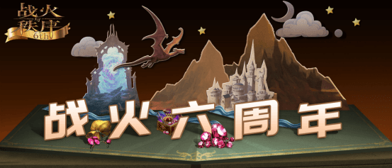 战火与秩序7