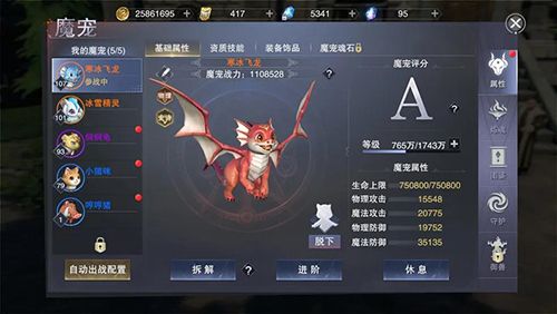 新神魔大陆怎么快速提升战力2
