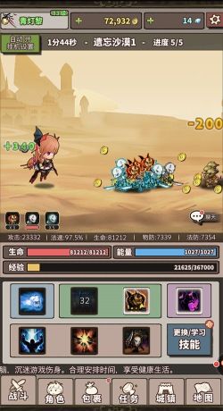 无尽大冒险2