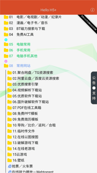阿虚同学的储物间app软件图片4
