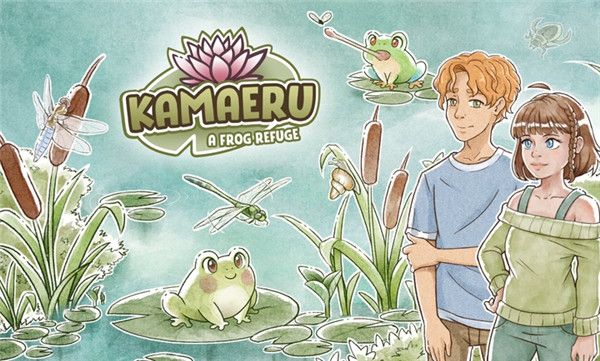 Kamaeru青蛙避难所手机版宣传图