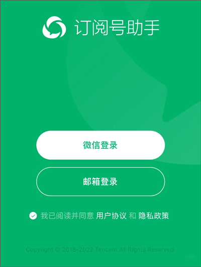 公众号助手如何使用订阅号助手发布文章配图1