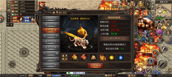 有哪些boss配图3