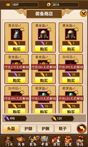 独步武林3