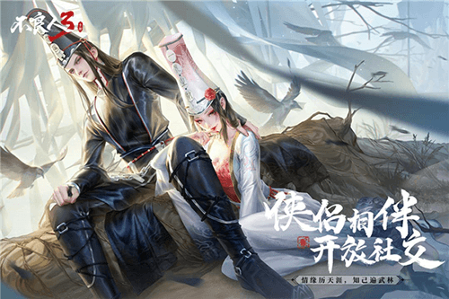 不良人3opop版本宣传图