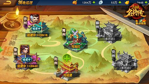 三国杀名将传折扣平台游戏截图20