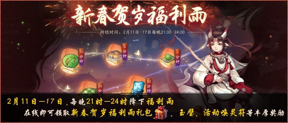 瑞雪冰雕,绝美苍穹《神都夜行录》全新家园主题景饰今日上线 瑞雪冰雕,绝美苍穹《神都夜行录》全新家园主题景饰今日上线