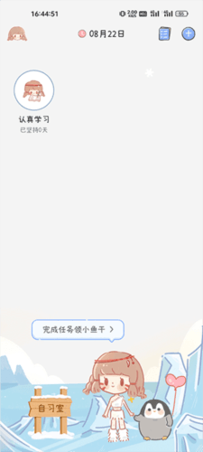 点点时光app11
