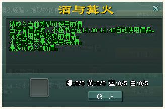 快速升级攻略配图4