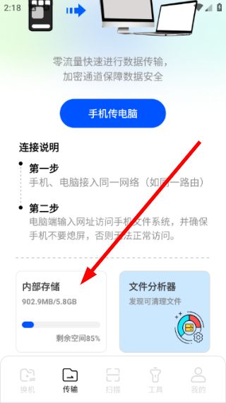 Local文件管理扫描照片和文件教程配图1