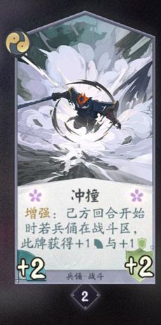 阴阳师百闻牌兵俑卡牌5