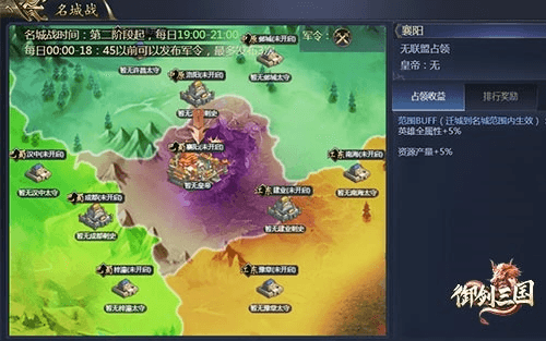 御剑三国2