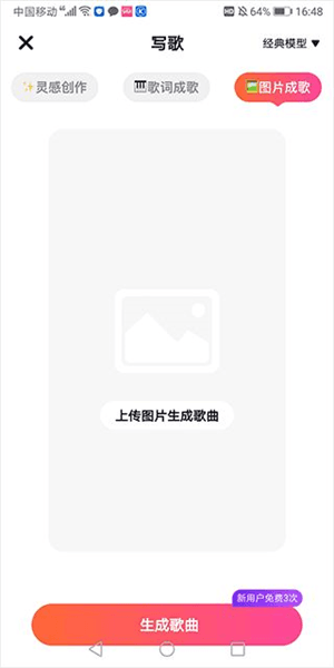 怎么写歌配图5