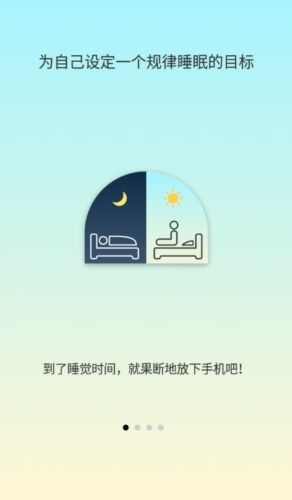 sleeptown已付费完整版亮点