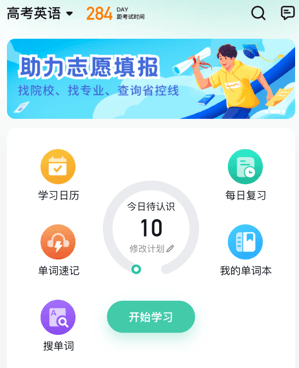 考试蚁app软件宣传图13