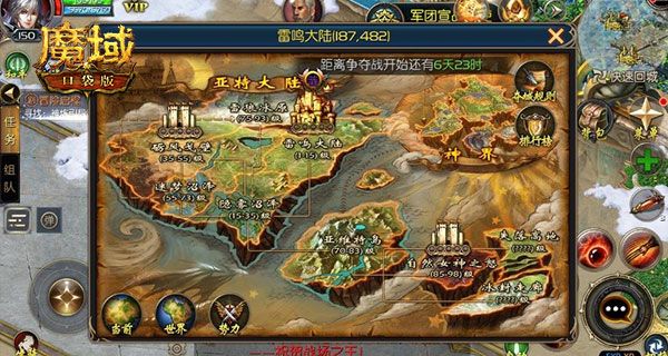 攻城拔寨方显英雄豪迈!《魔域口袋版》军团攻城战火爆开启 攻城拔寨方显英雄豪迈!《魔域口袋版》军团攻城战火爆开启