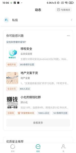 使用教程配图5