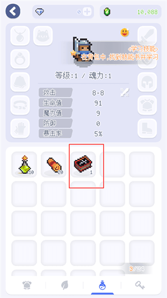 怎么玩配图4