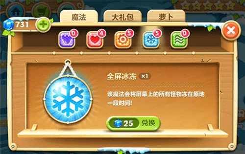 魔法道具介绍配图4