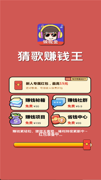 新手攻略配图2