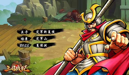 三国战纪OL宣传图2