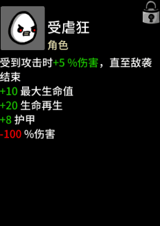 brotato中文版截图17