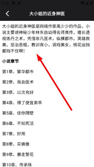 怎么导入书籍配图2
