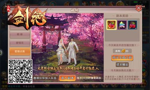 剑绝4