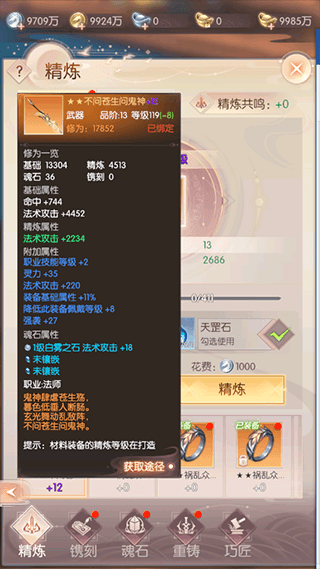 强化攻略配图3