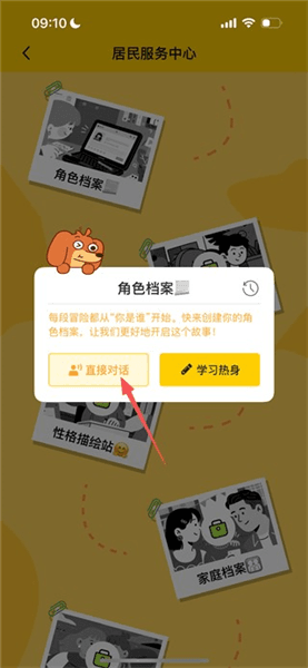 怎么使用配图3