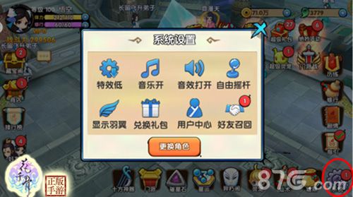 花千骨手游新版游戏截图5