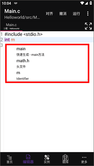 怎么用配图3