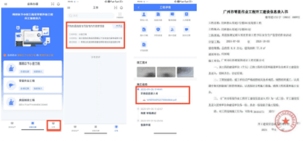 使用说明配图4