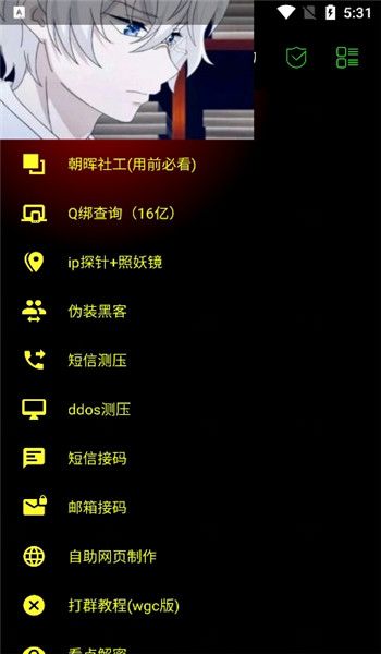 朝晖社工app宣传图