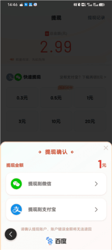 百度极速版2023版5