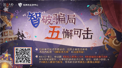 第五人格3