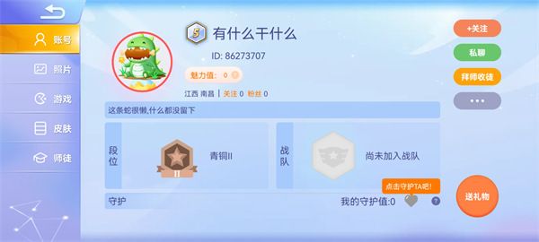 怎么加好友配图5