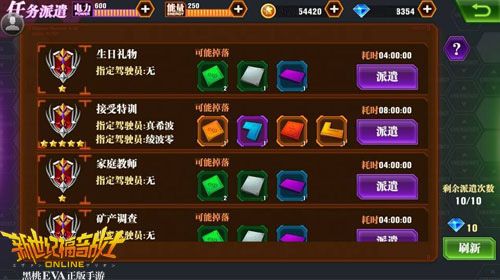新世纪福音战士OL宣传图2