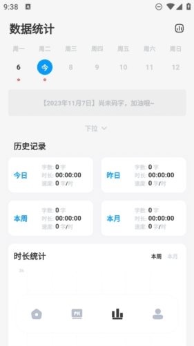 好好码字app3