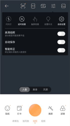 无他相机2023免费版9
