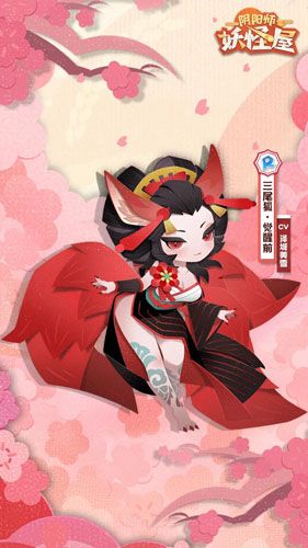 阴阳师:妖怪屋2