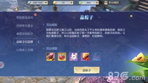 江边吃粽子,祭祀屈大夫