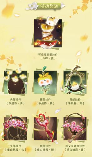 剑网3:指尖江湖2