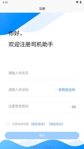 运货宝网络货运app优势