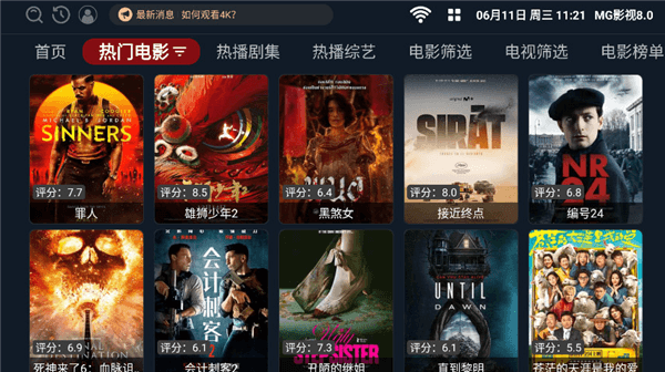 mg影视电视版宣传图