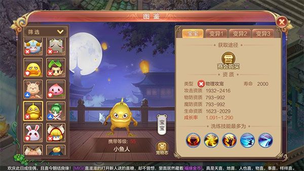 宠物推荐攻略配图1